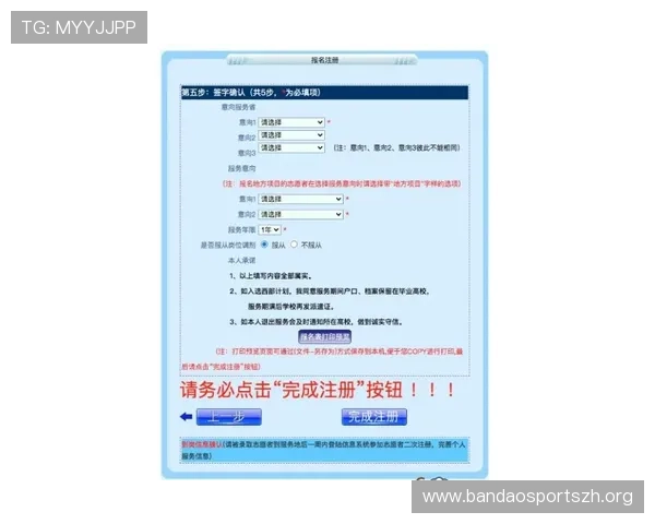 乐动全体育注册过程详解帮助新手快速完成注册流程指南