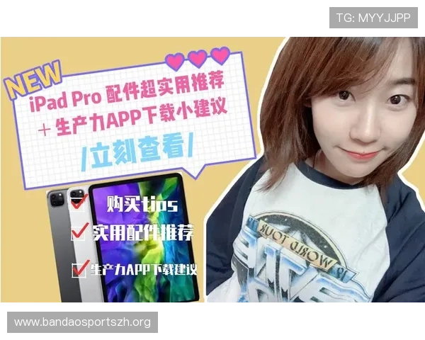 高效使用米兰体育官方下载的秘诀与实用建议