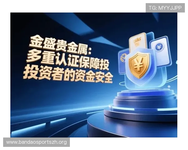 线上可以买球的平台有哪些，如何辨别正规平台确保资金安全和投注体验优质