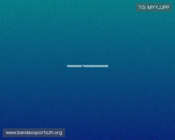 星空体育网站赞助里尔T对球队战绩提升的积极影响与合作亮点