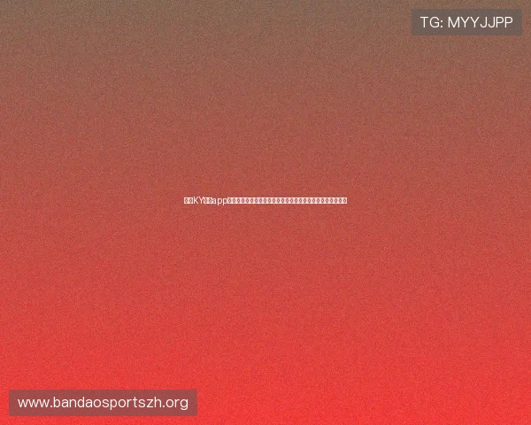 下载KY体育app下载平台,体验最专业的体育赛事直播和丰富的体育新闻内容 下载KY体育app下载平台,体验最专业的体育赛事直播和丰富的体育新闻内容